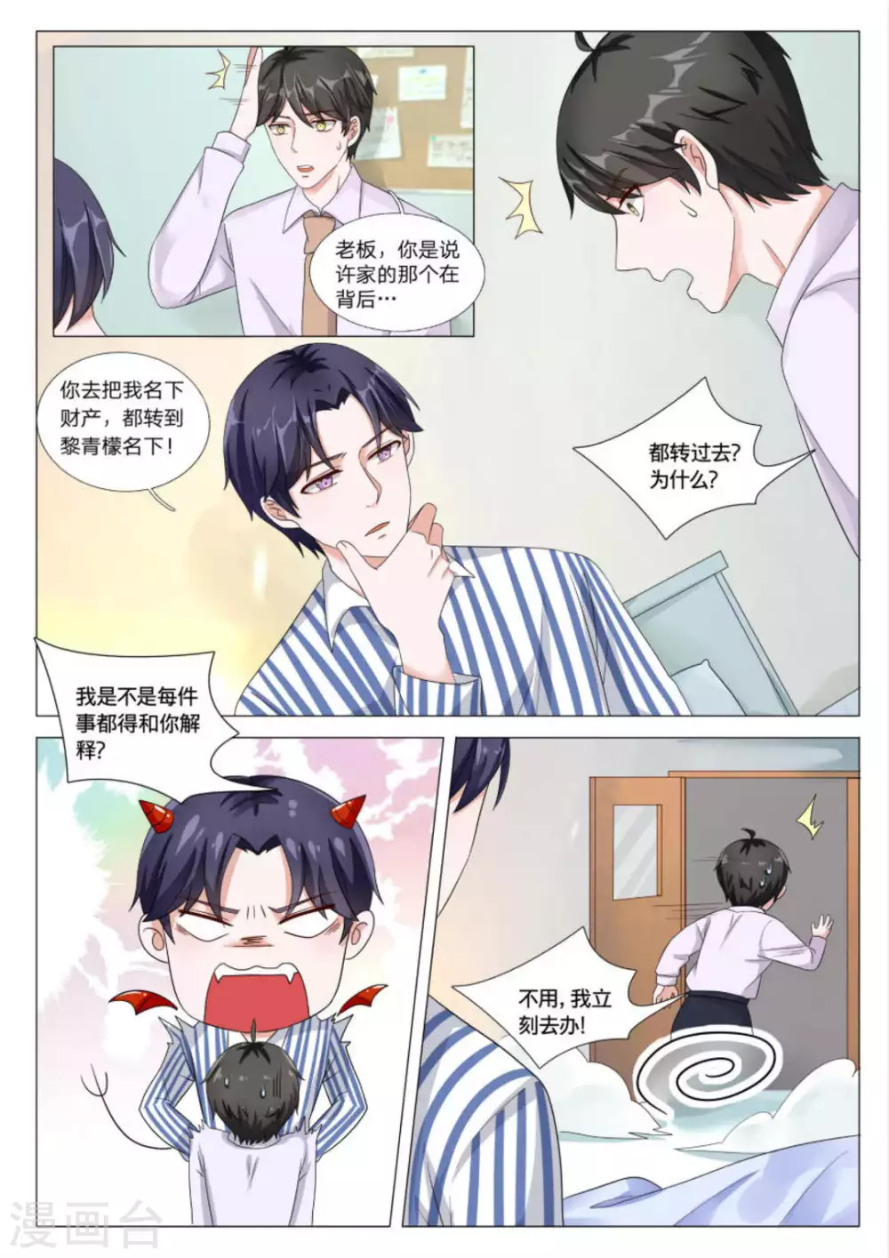 第40话1