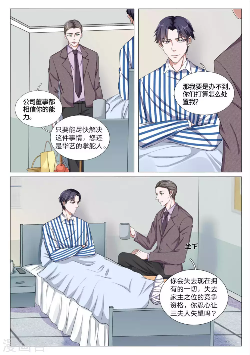 第42话2