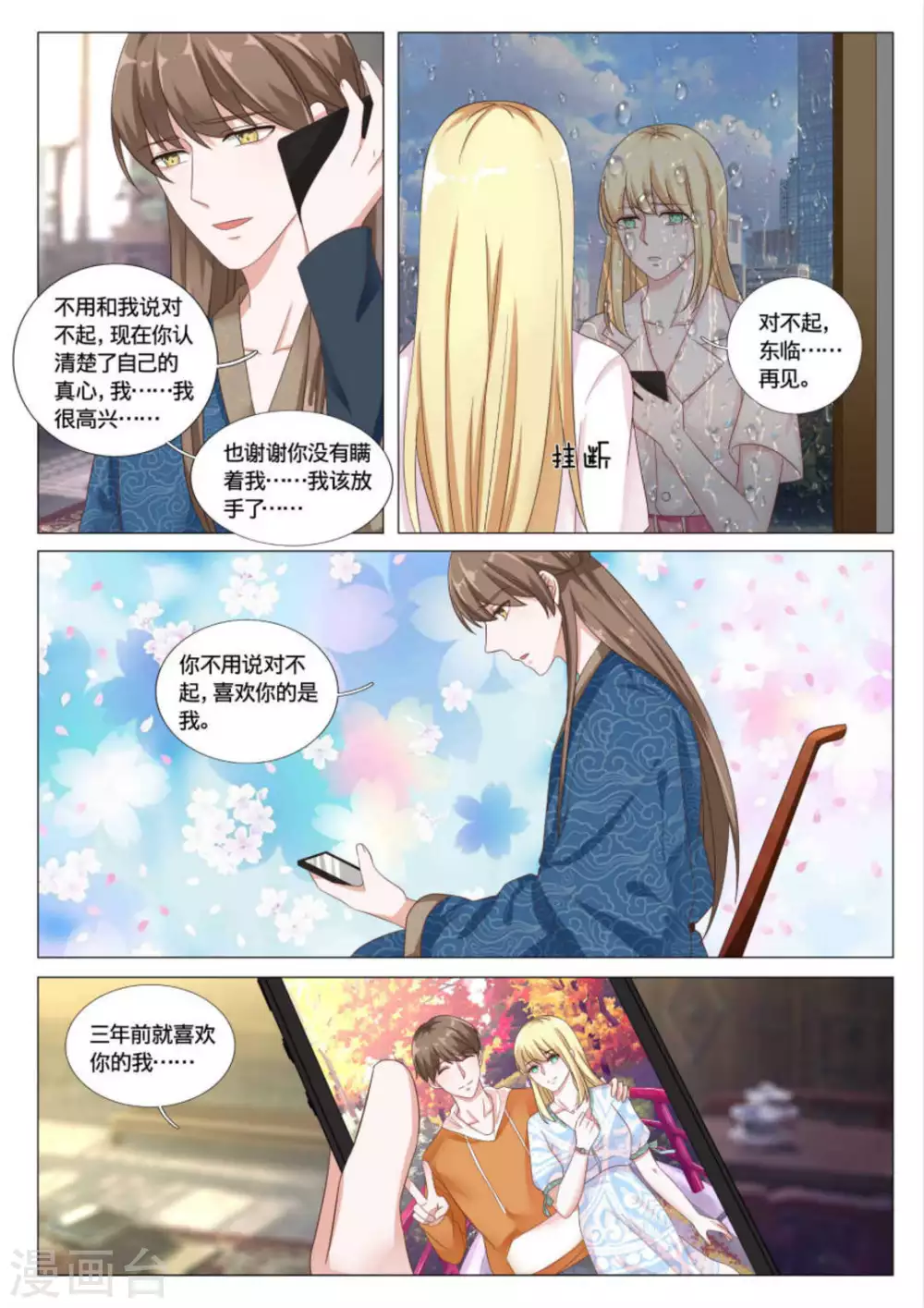 第39话5