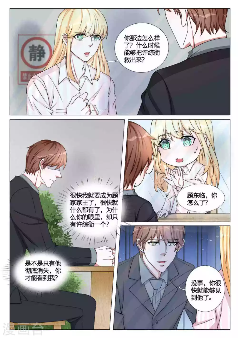第56话5