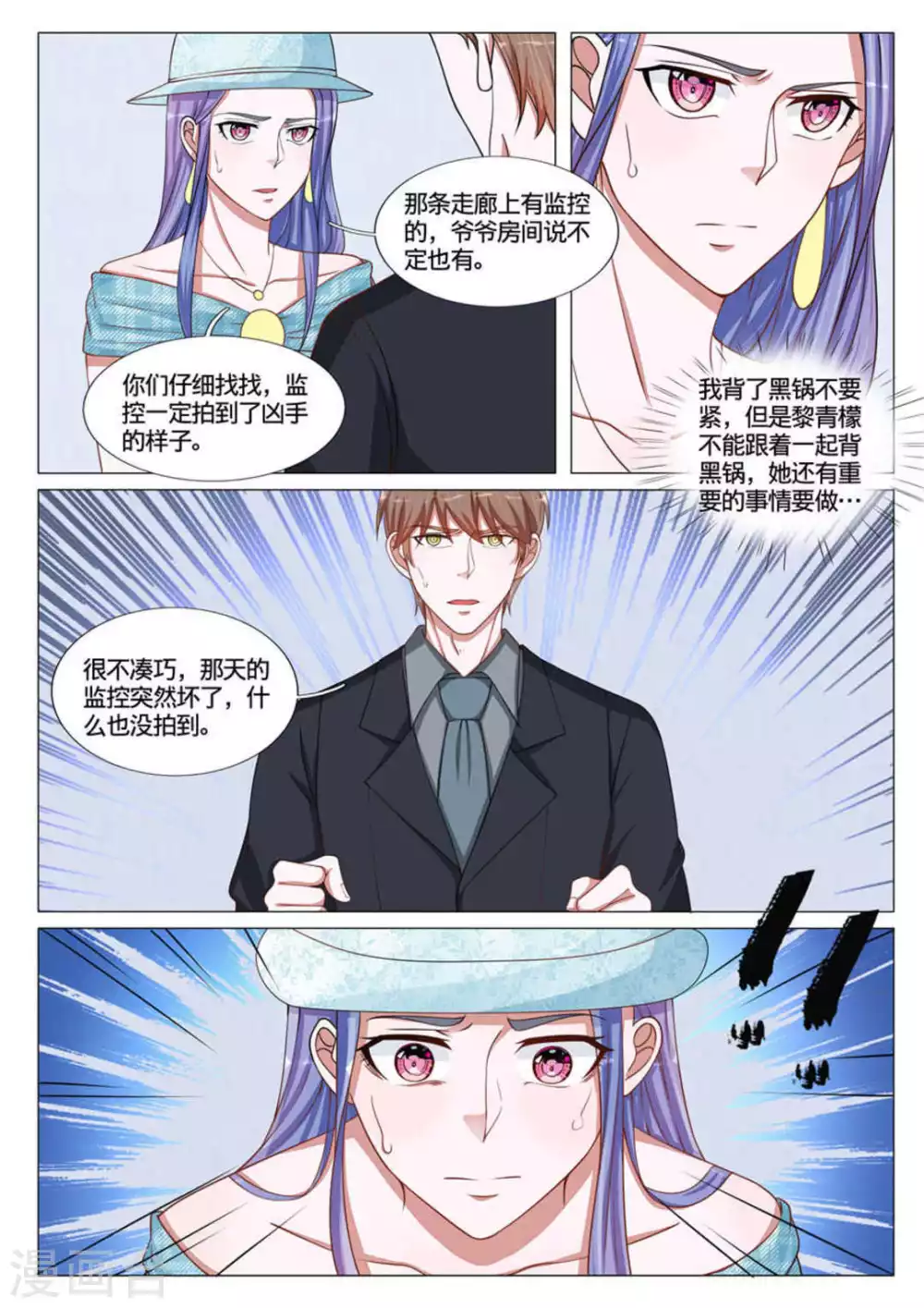 第53话10