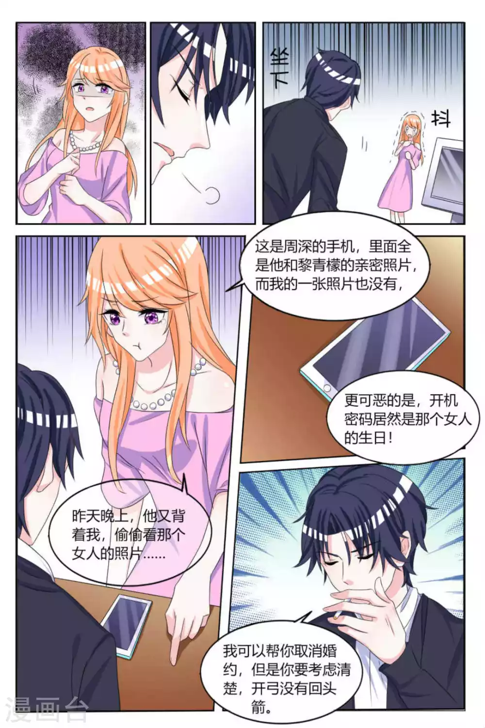 第13话7
