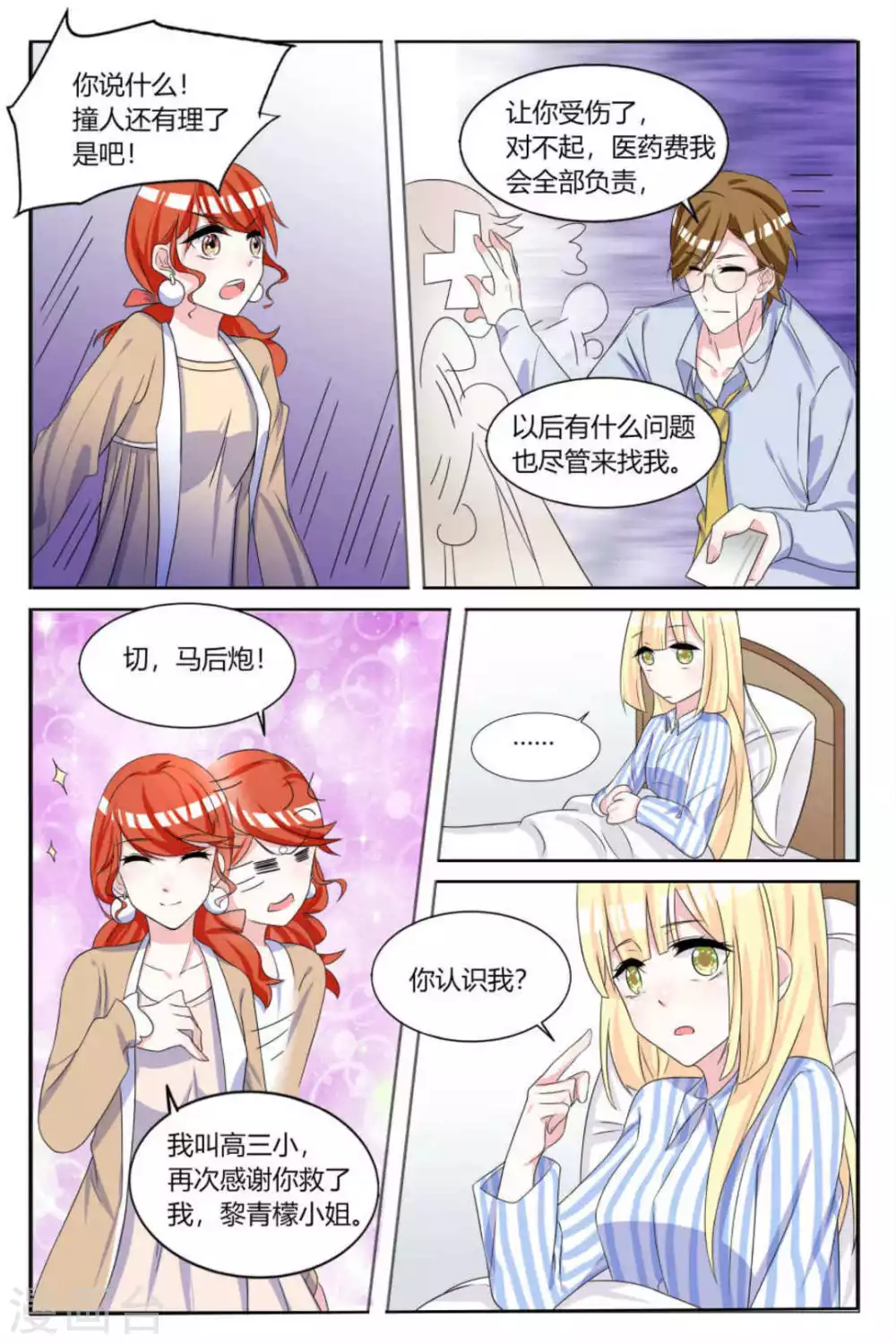第11话5