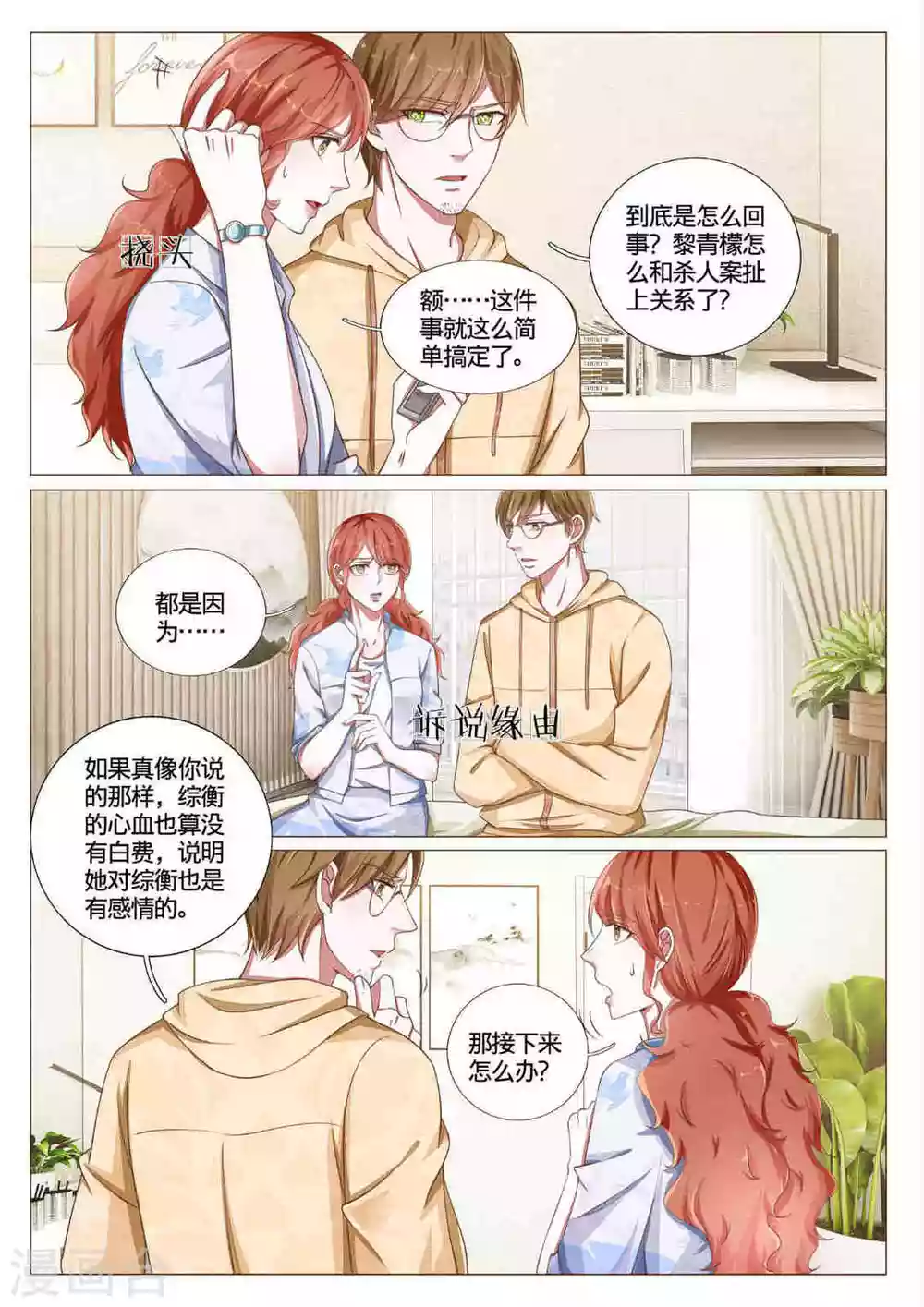 第59话6