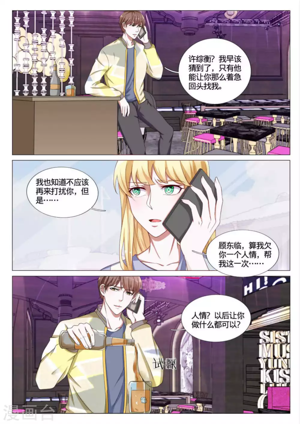 第46话4