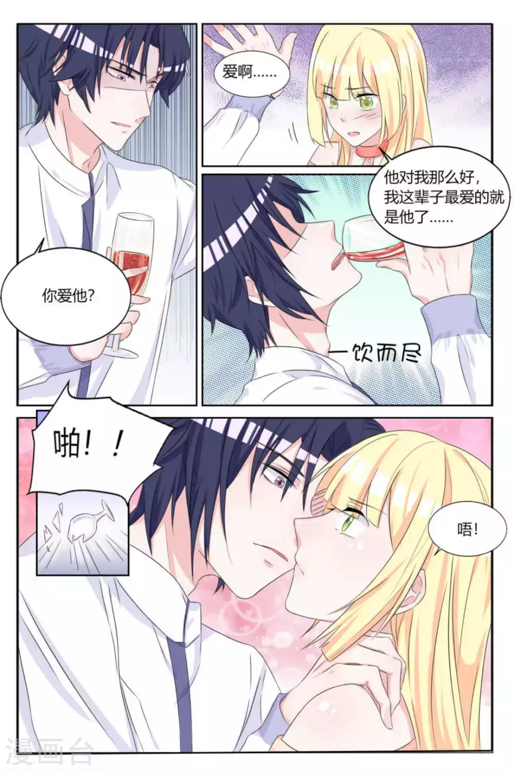 第7话2