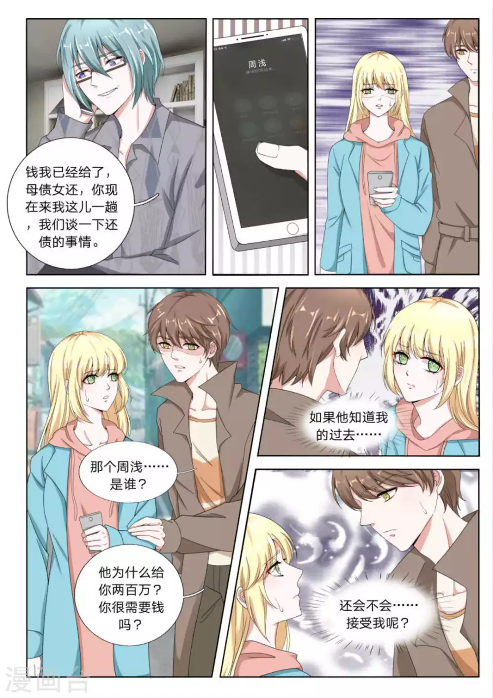 第23话5