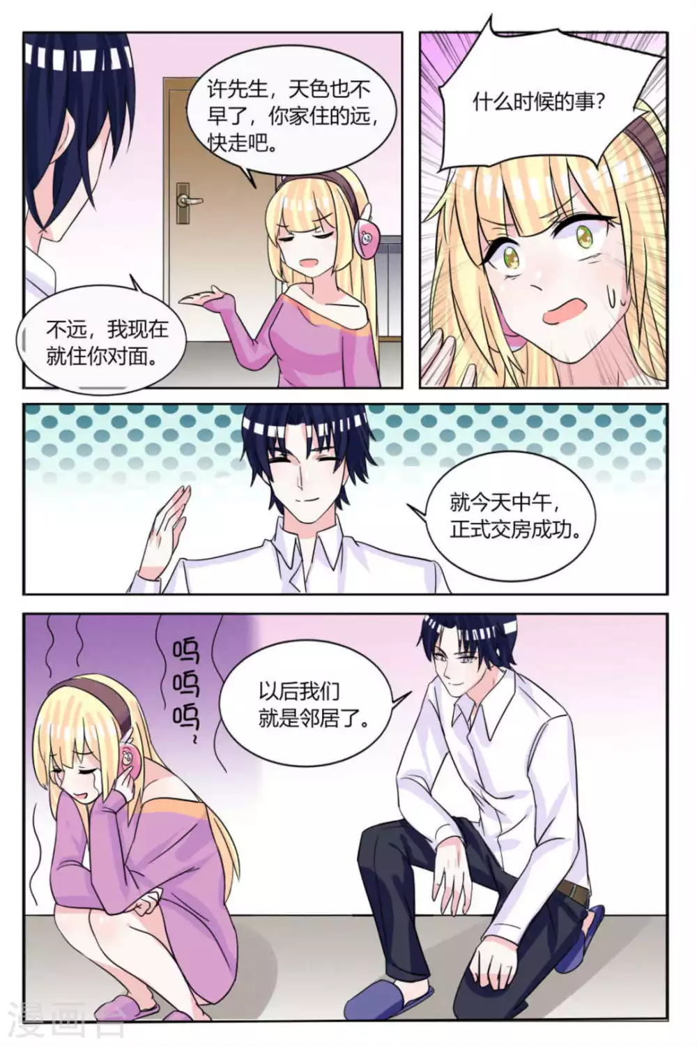 第15话8