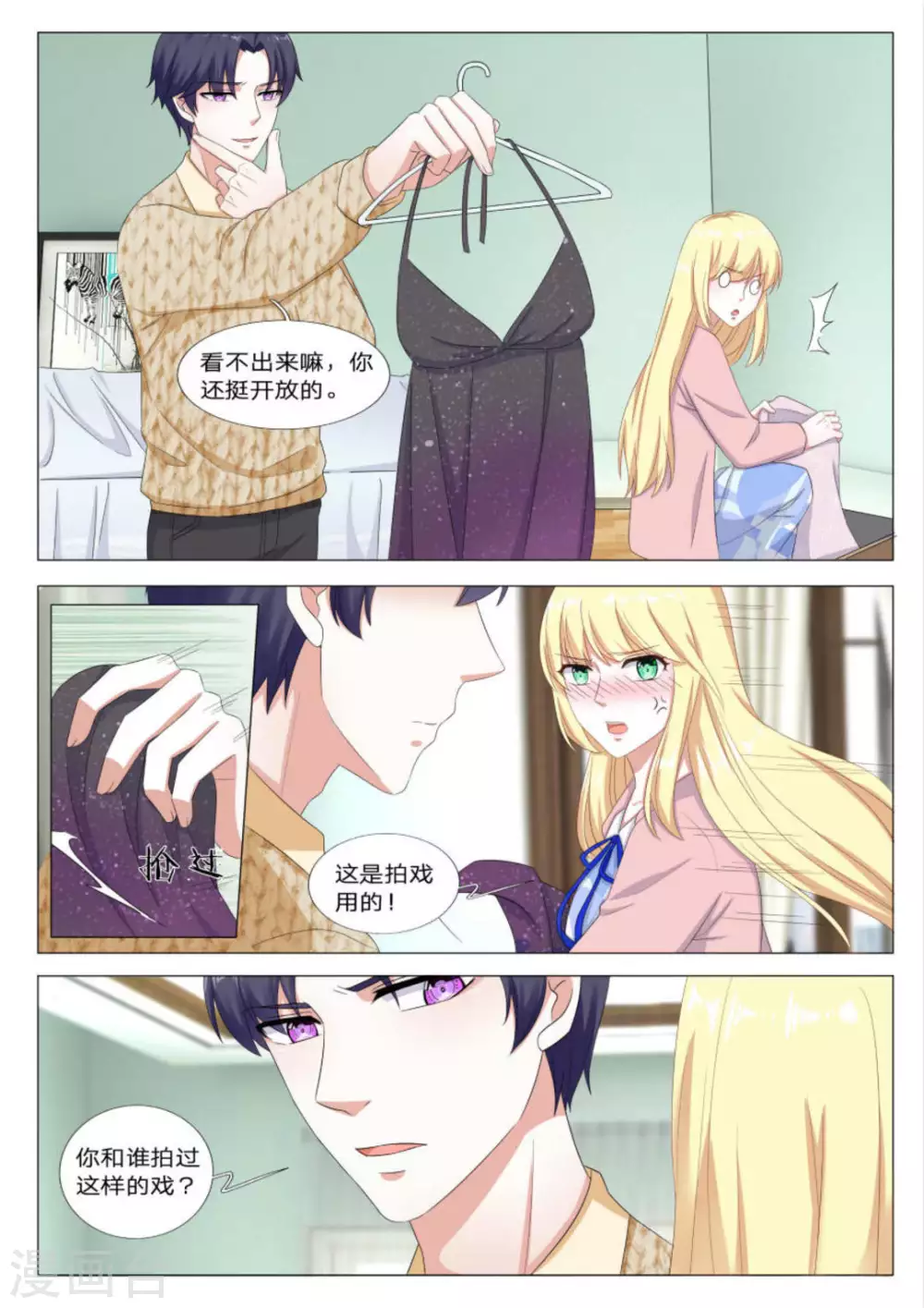 第34话10