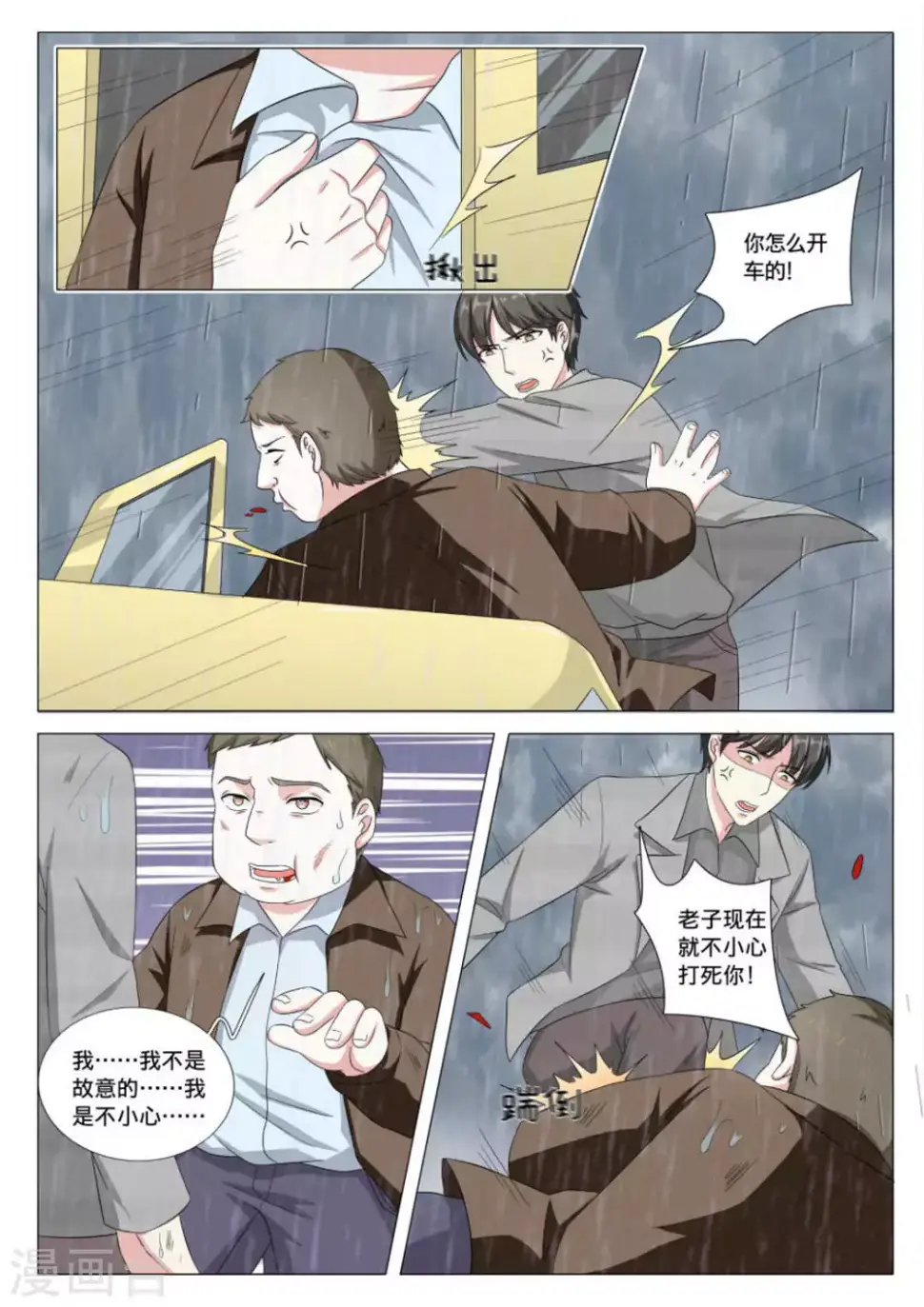 第38话7