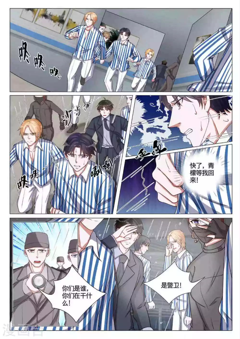 第57话9