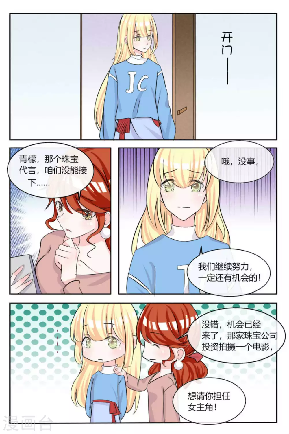 第20话2