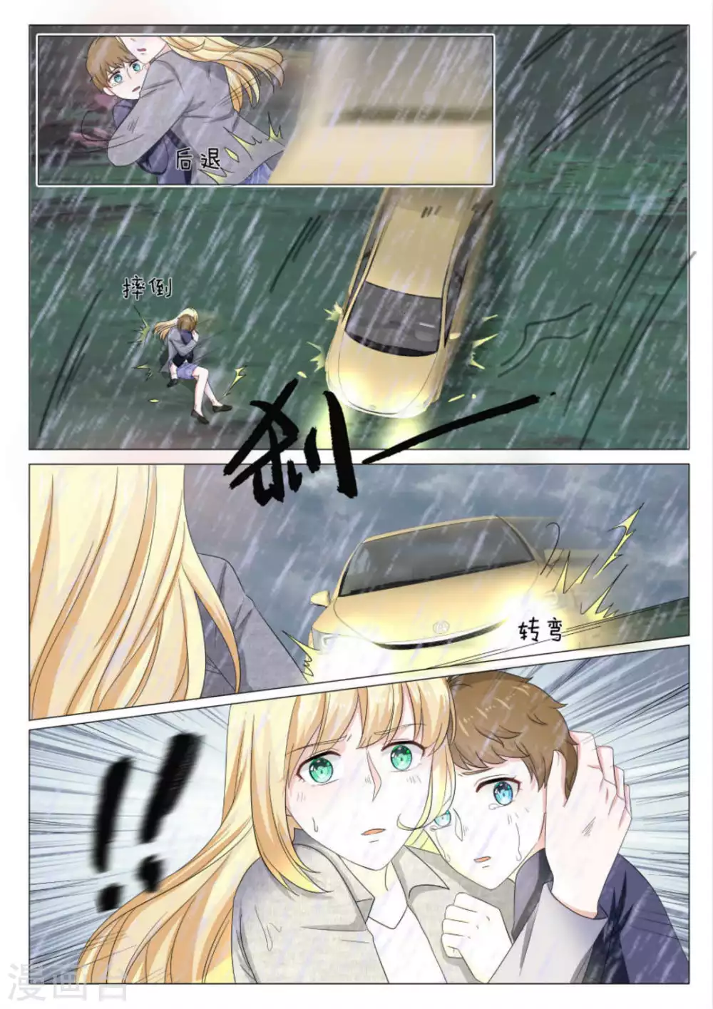 第38话4