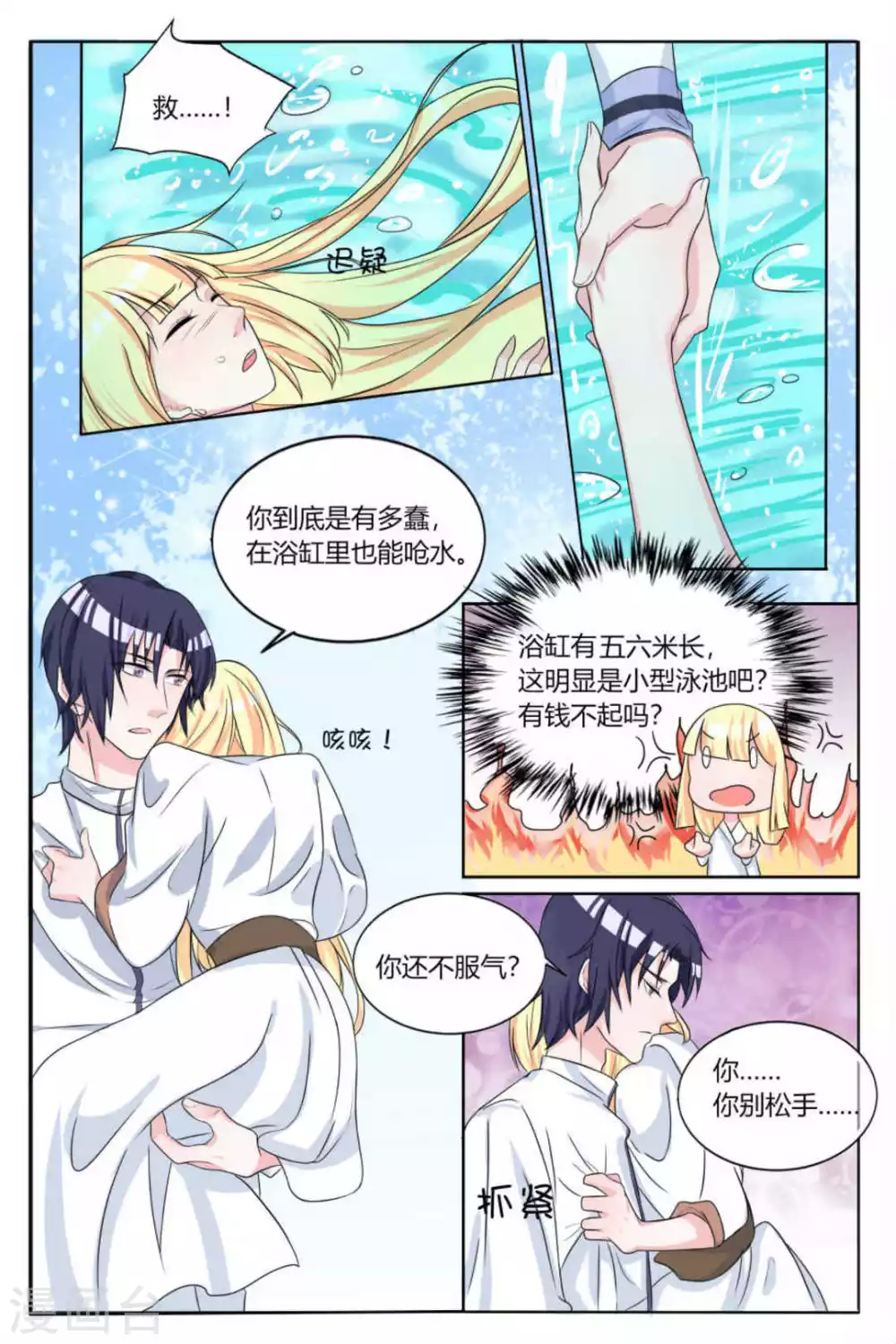 第6话7