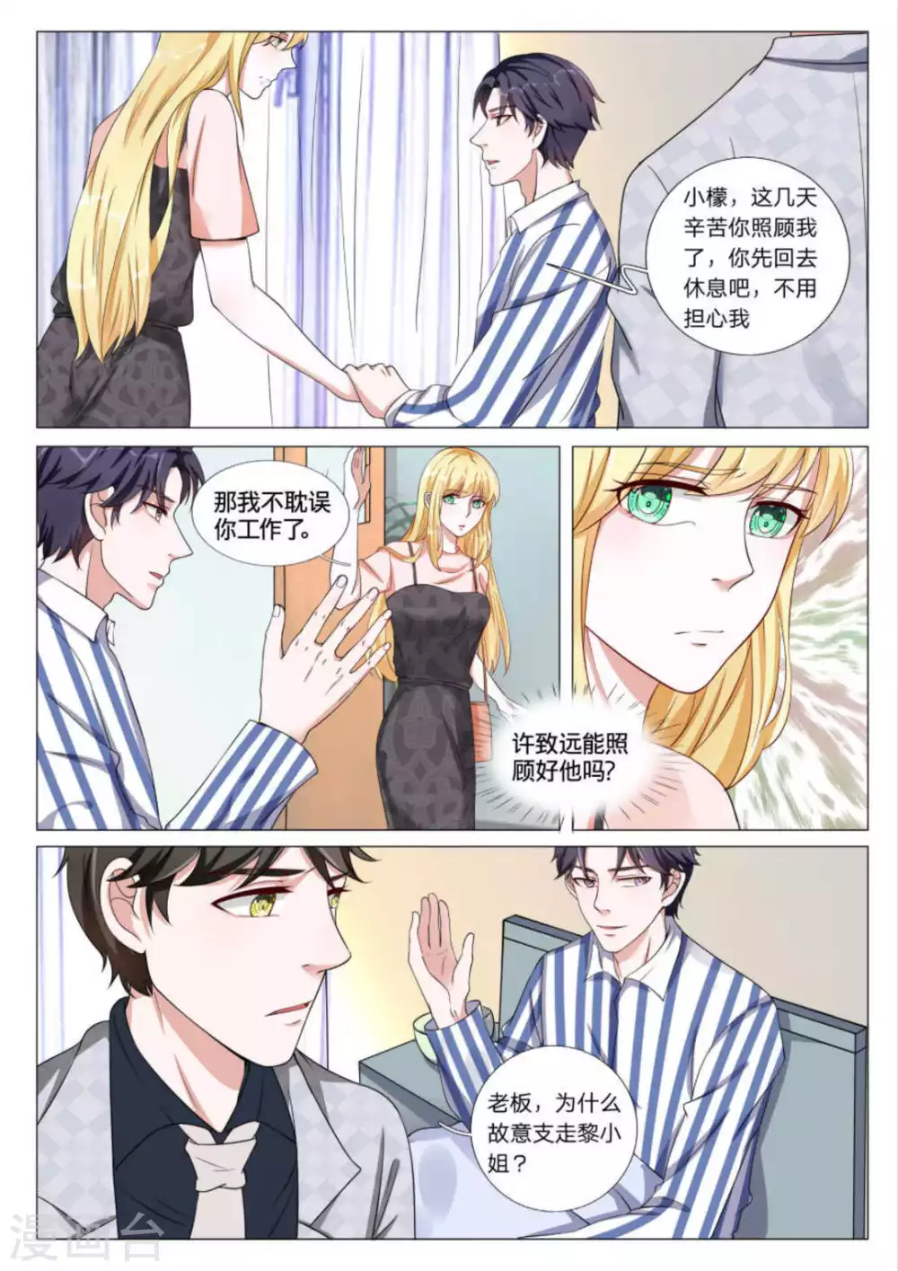 第41话8