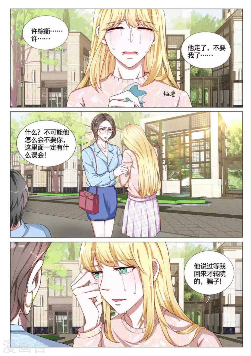 第45话3