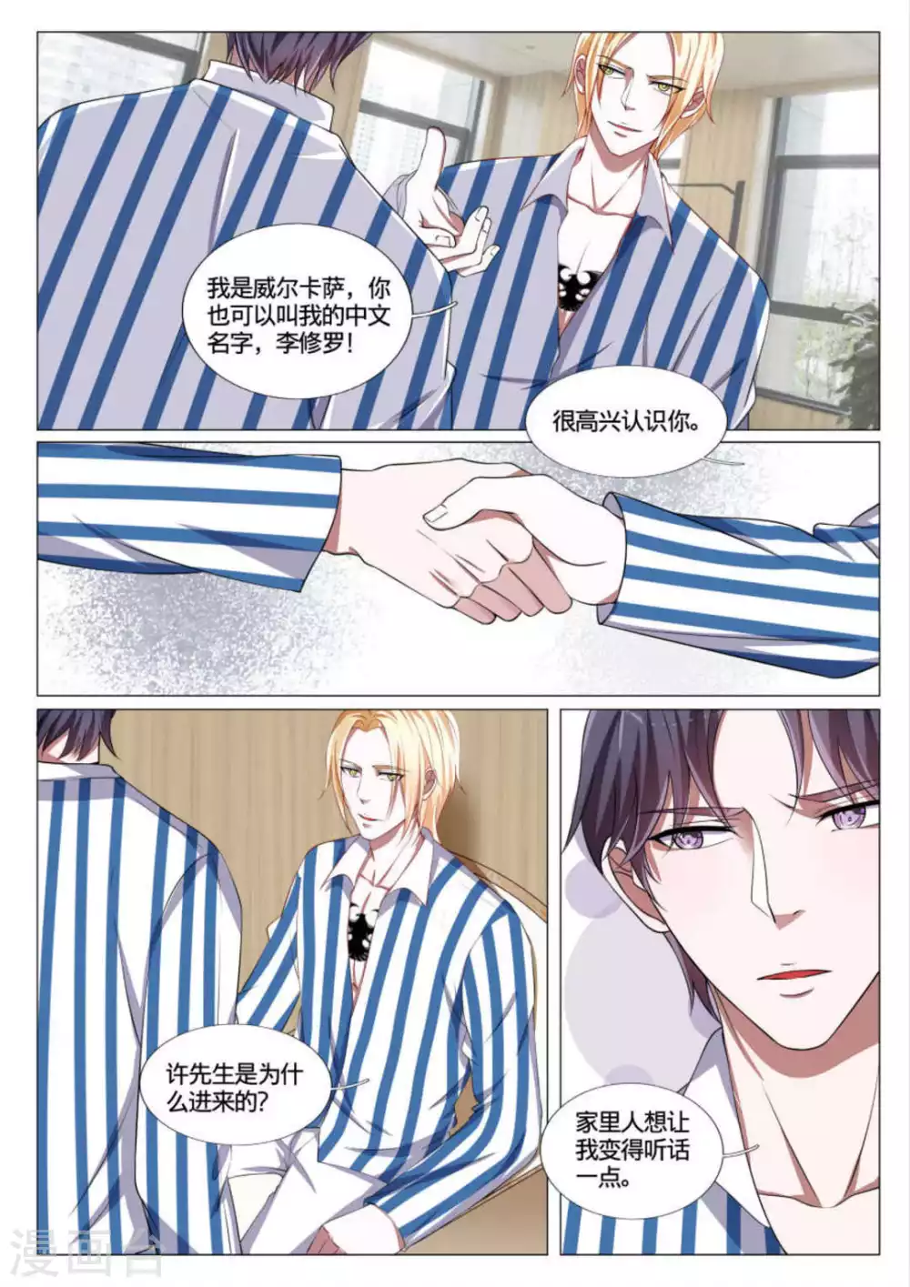 第50话5