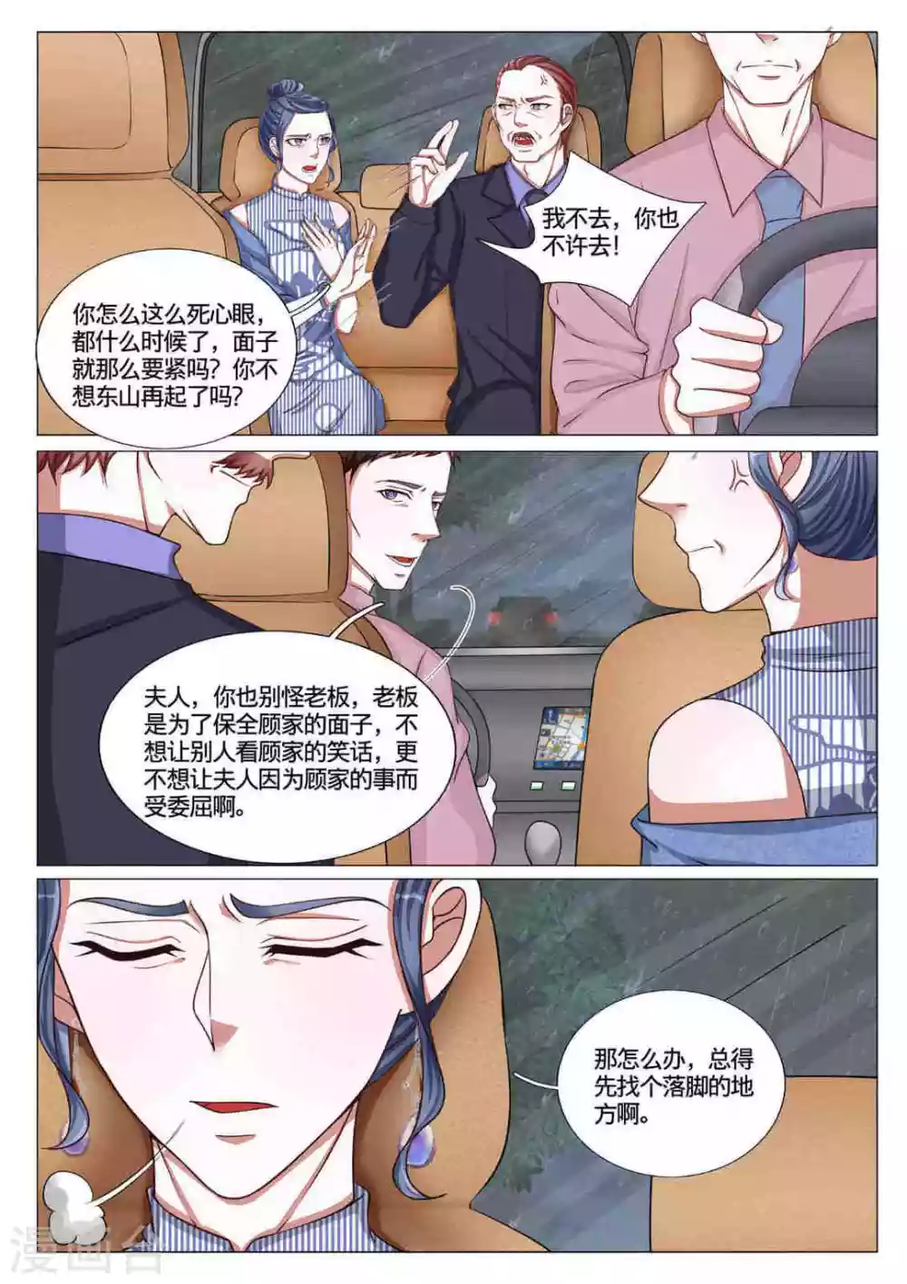 第57话2