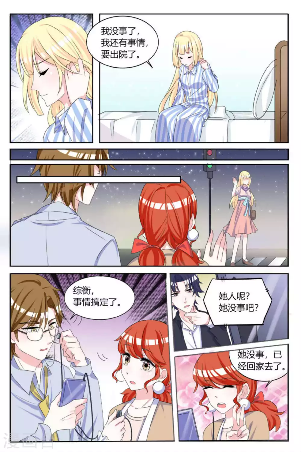 第11话8