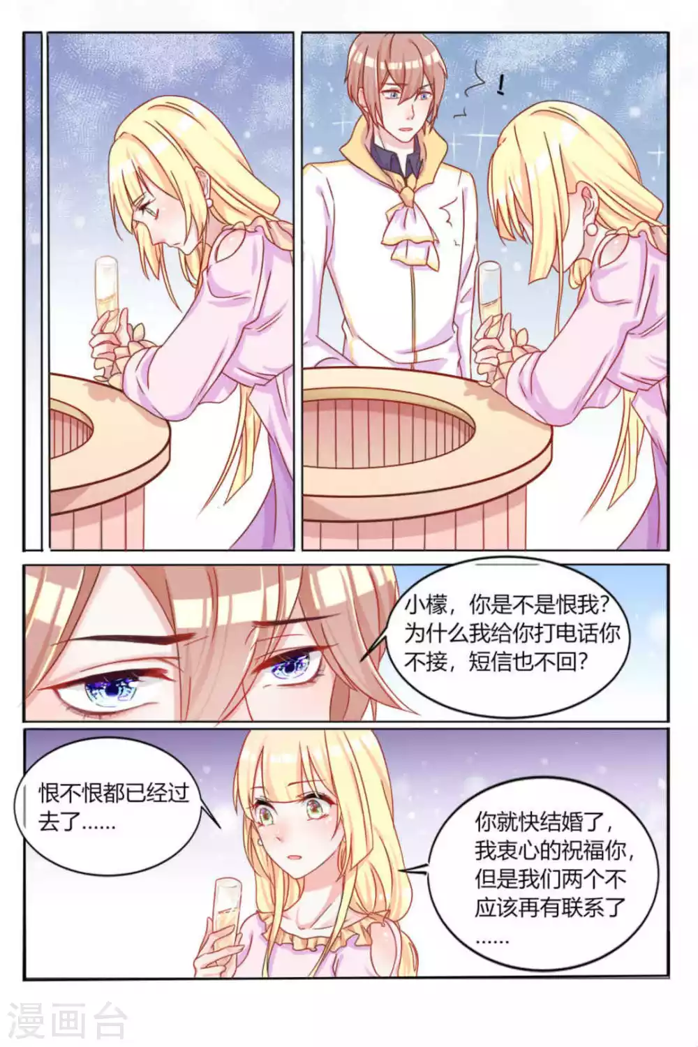 第3话4