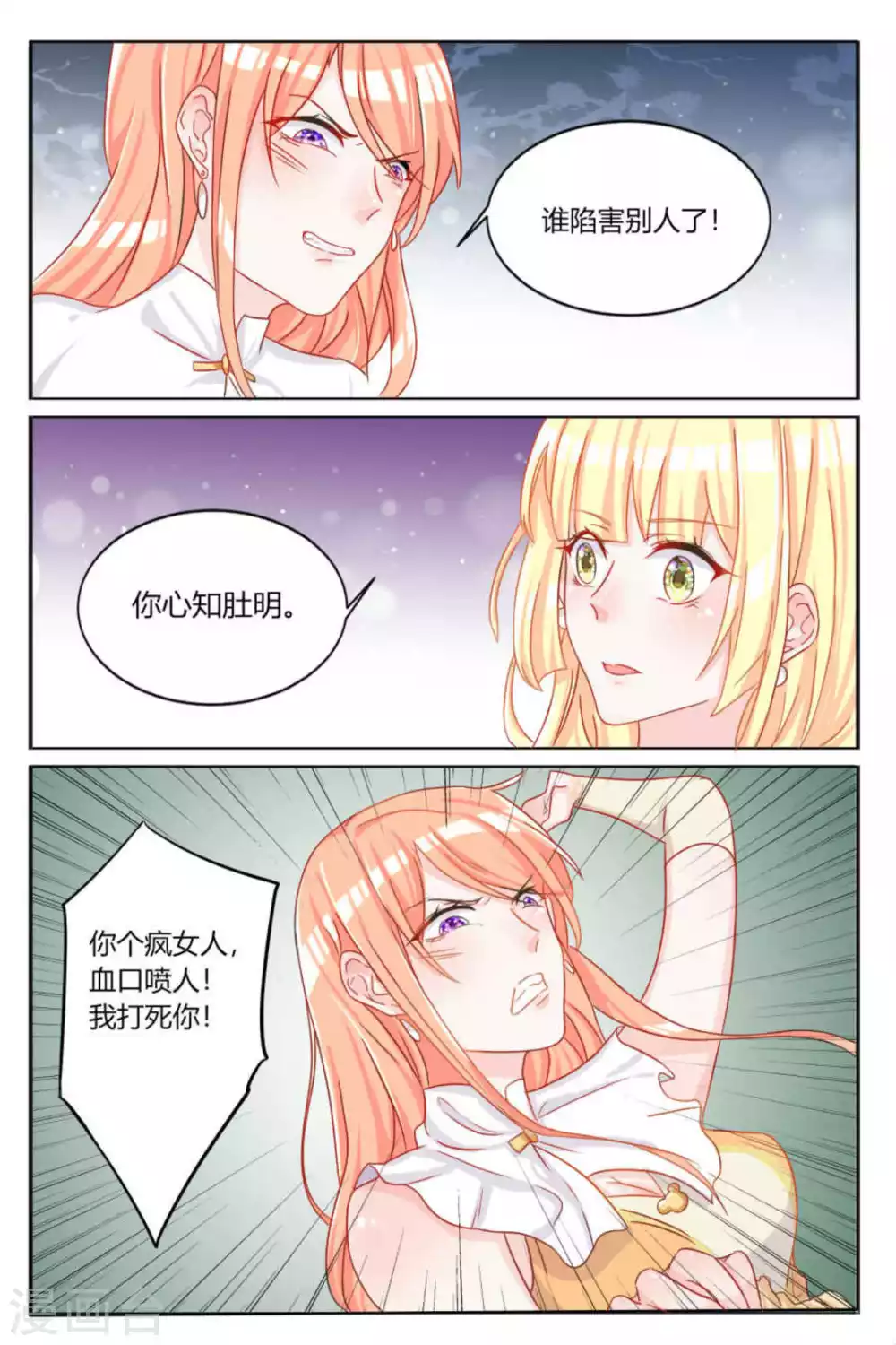 第3话8