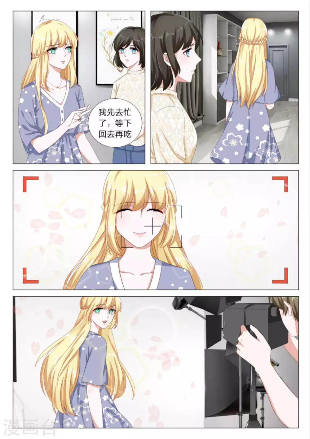 第27话3