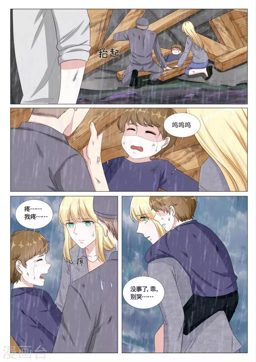 第38话2