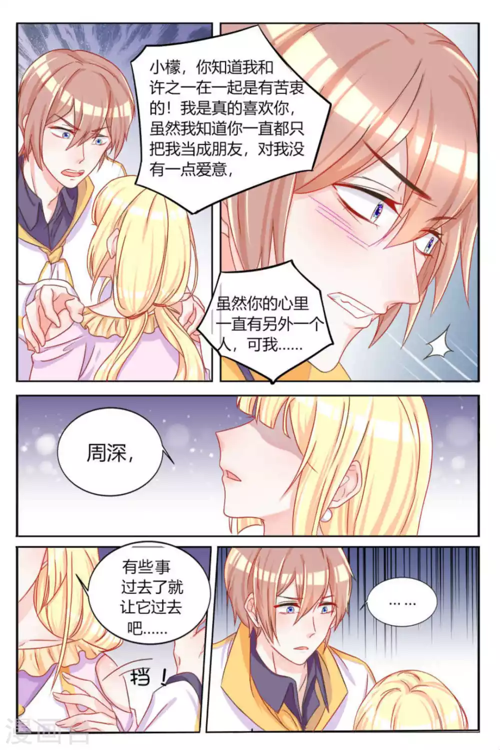 第3话5