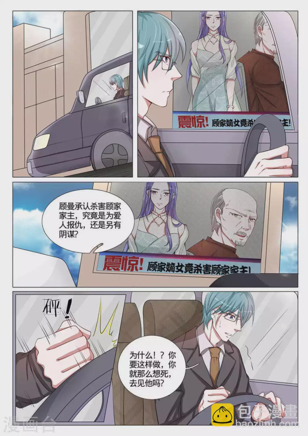 第54话6
