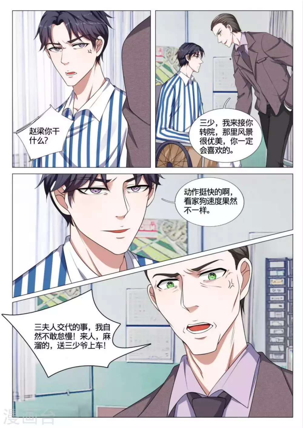 第44话5