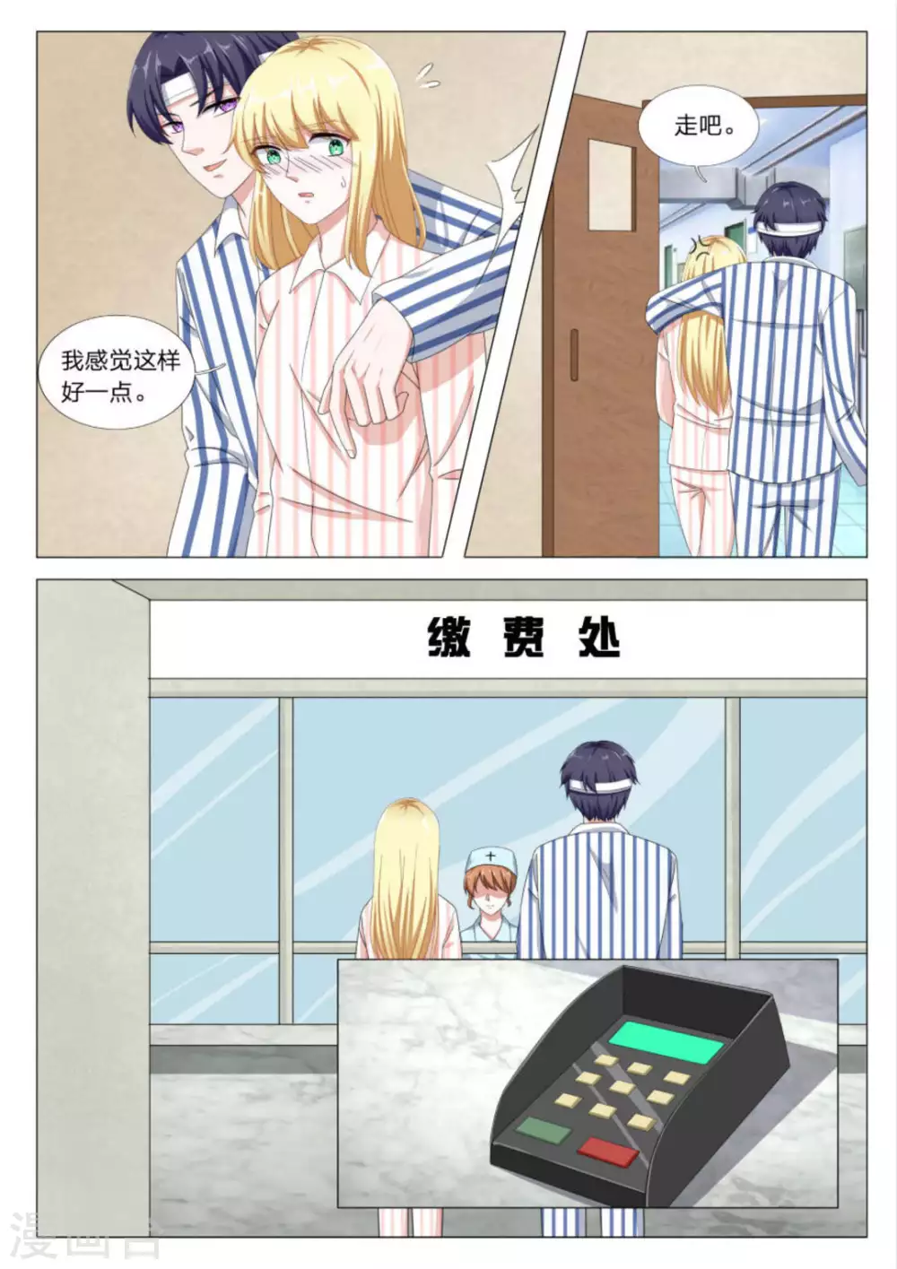 第29话6