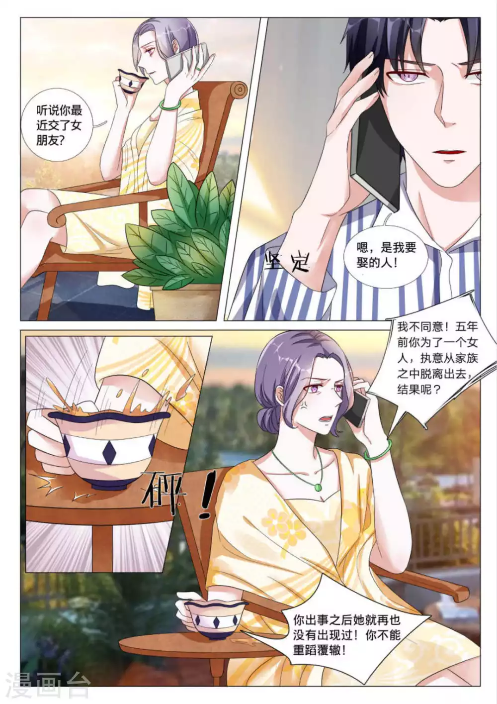 第40话10