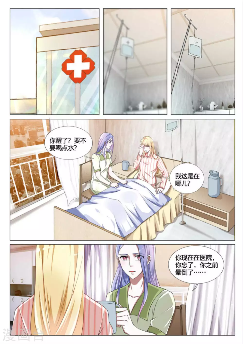 第50话8