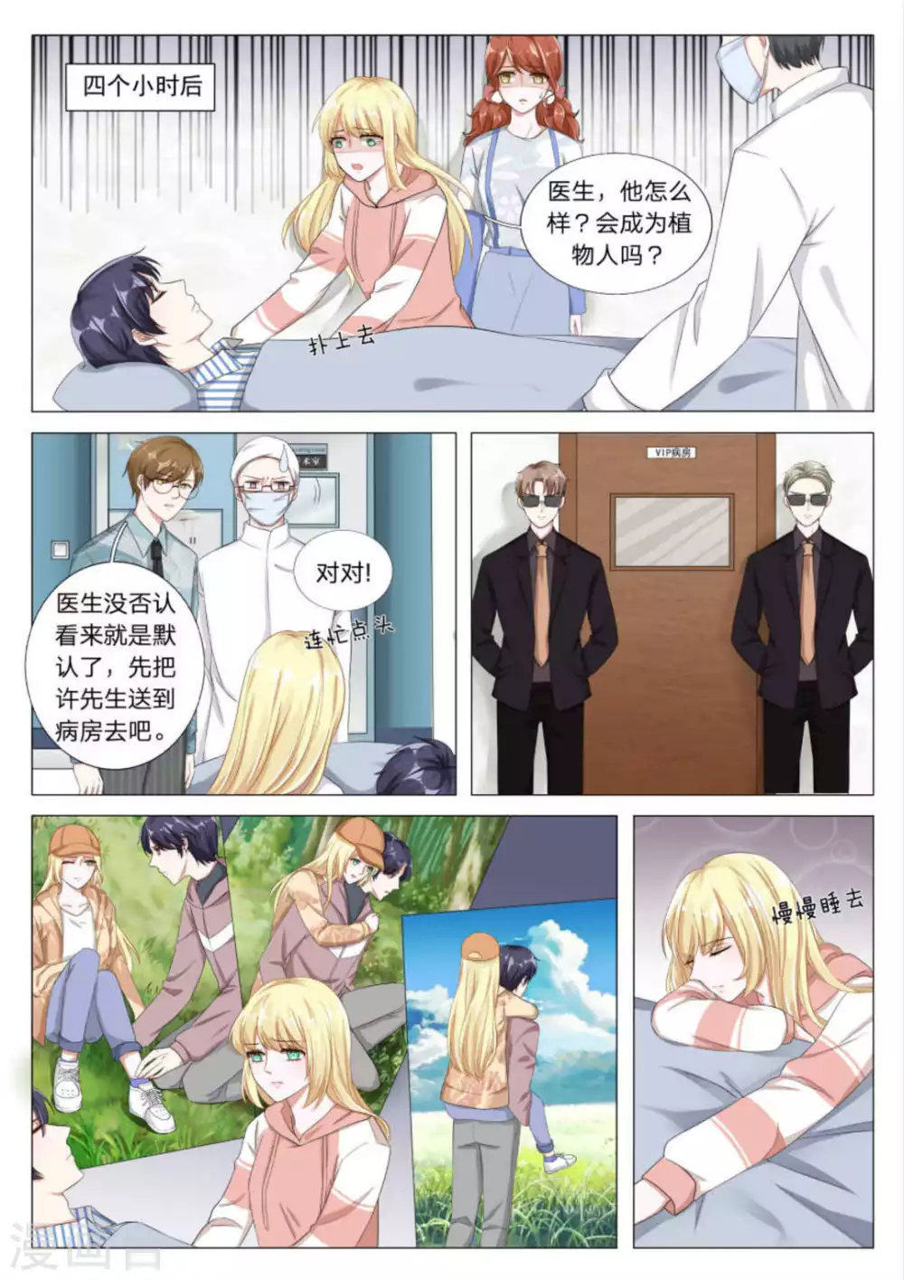 第26话4