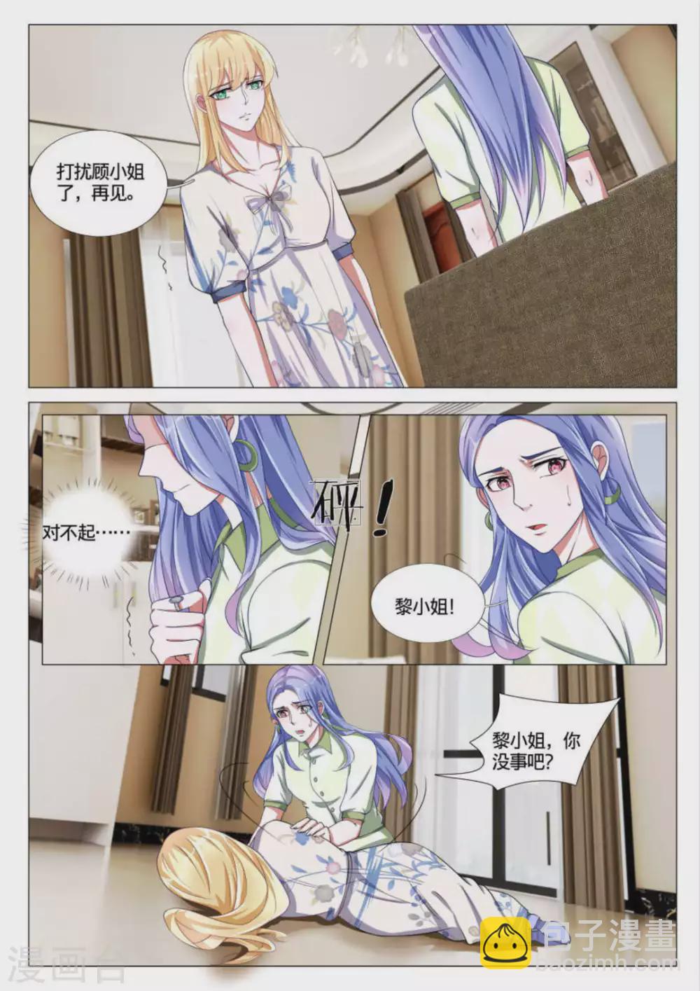 第48话9