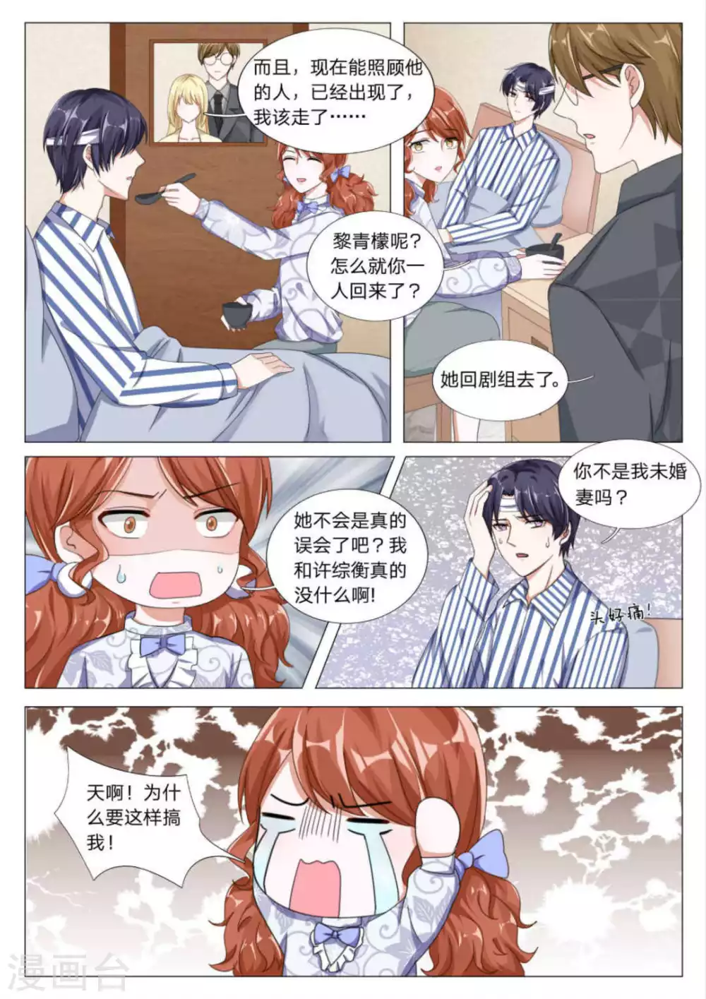 第26话8