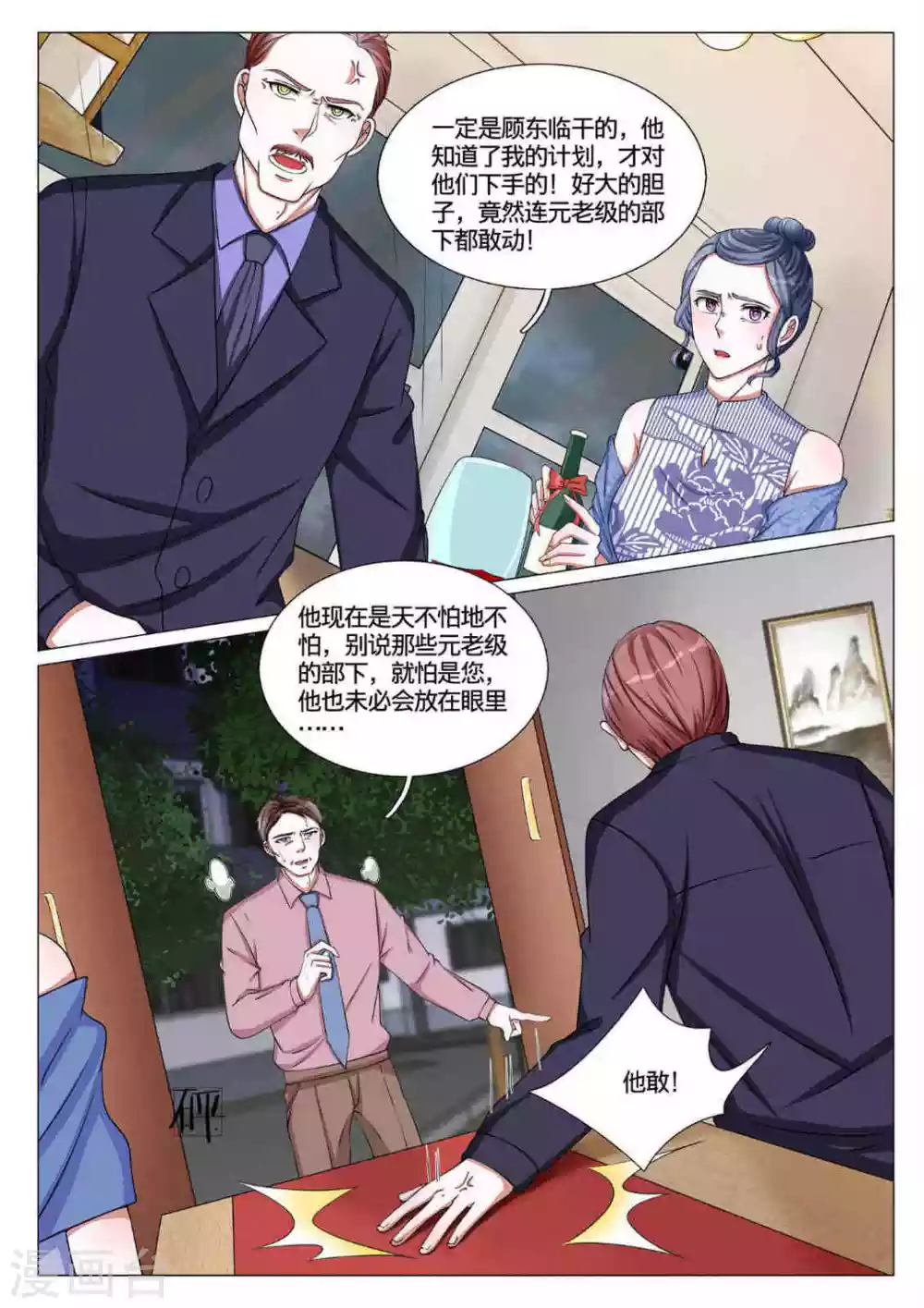 第56话8