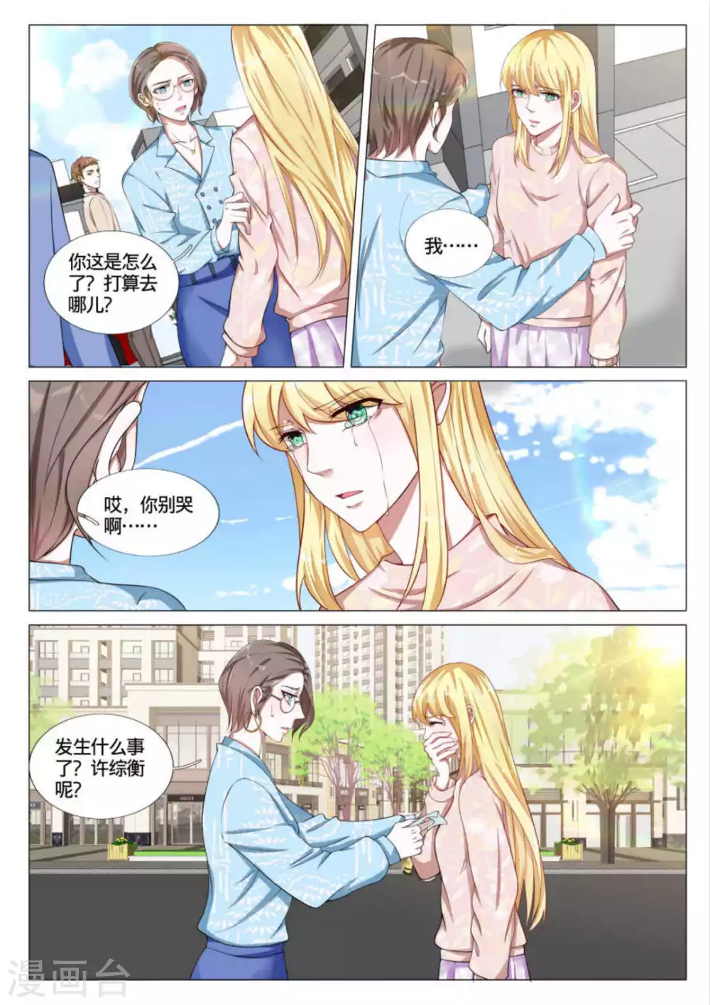 第45话2
