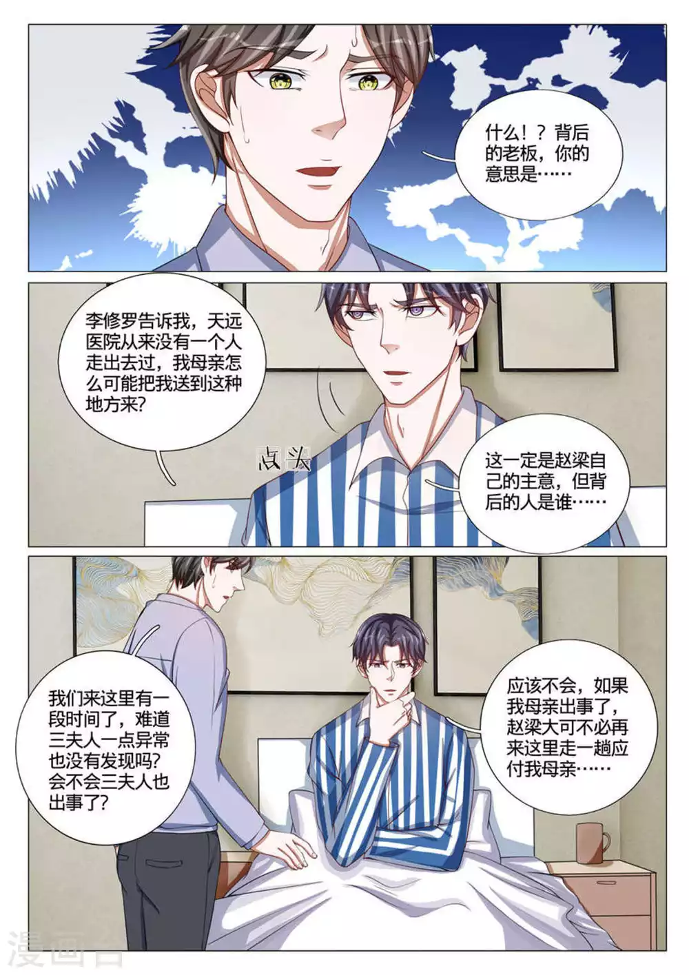 第54话9