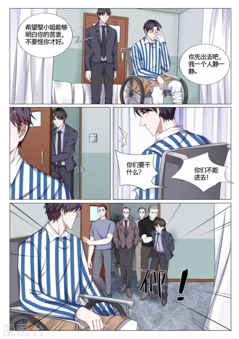 第44话4