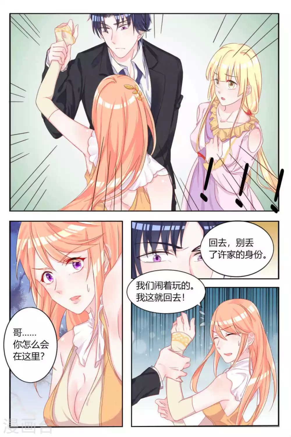 第4话1