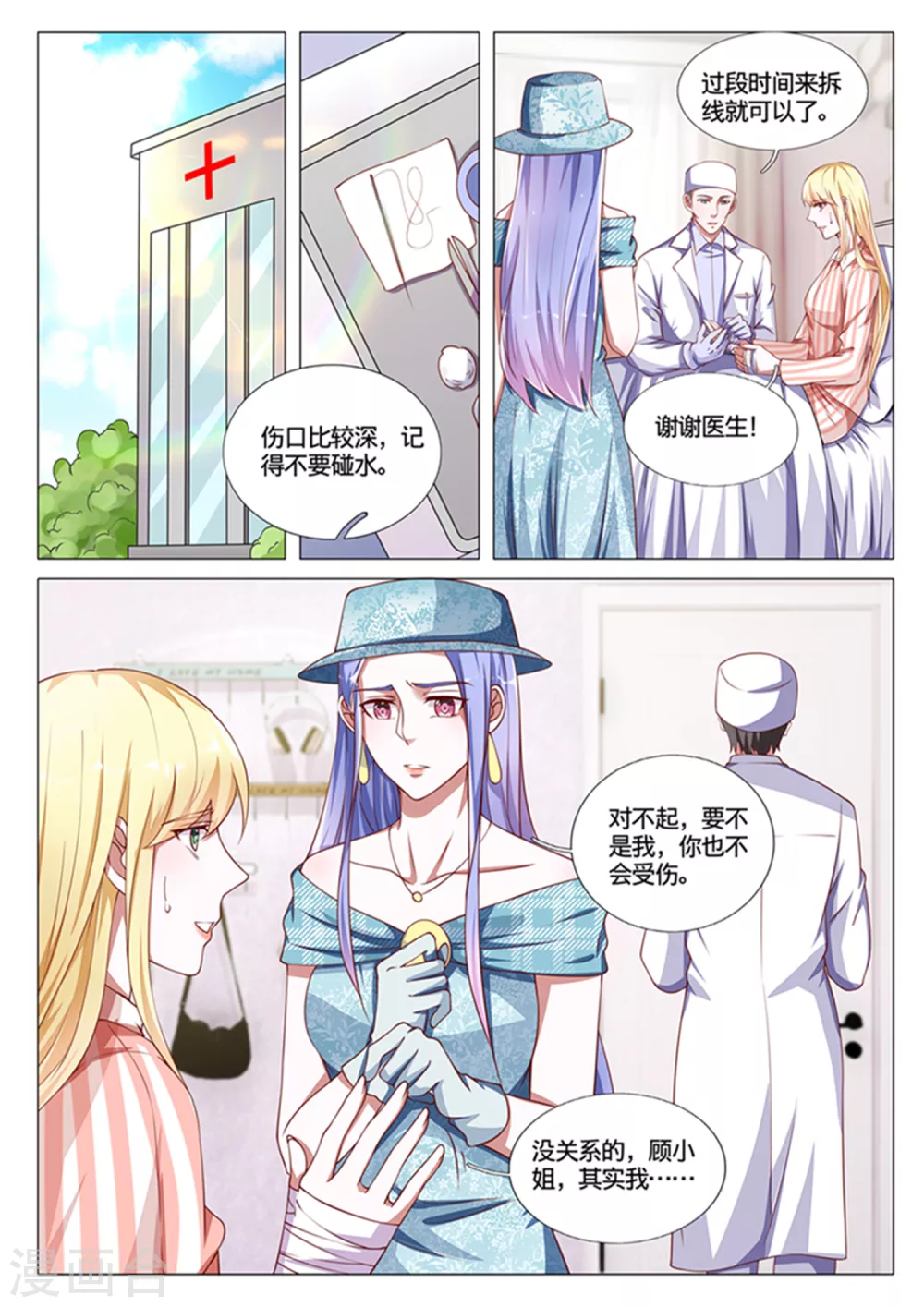 第52话6