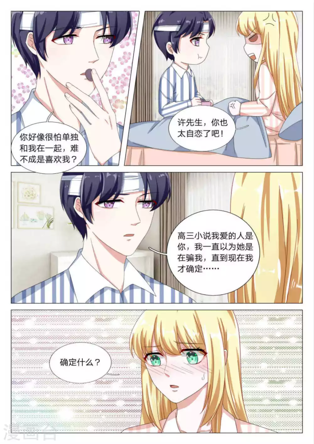 第27话7