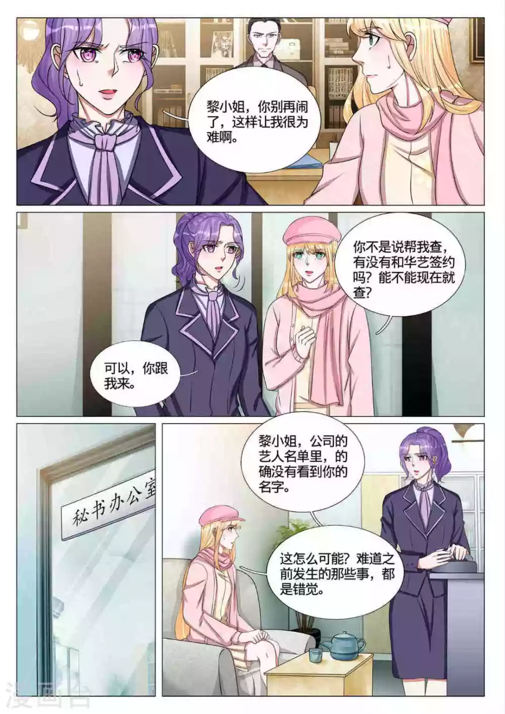 第60话9