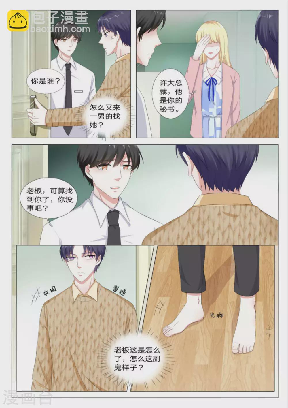 第34话3