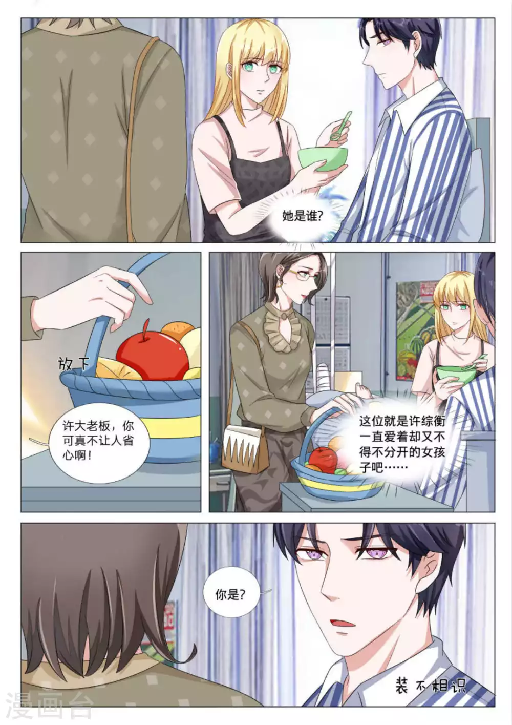 第40话3