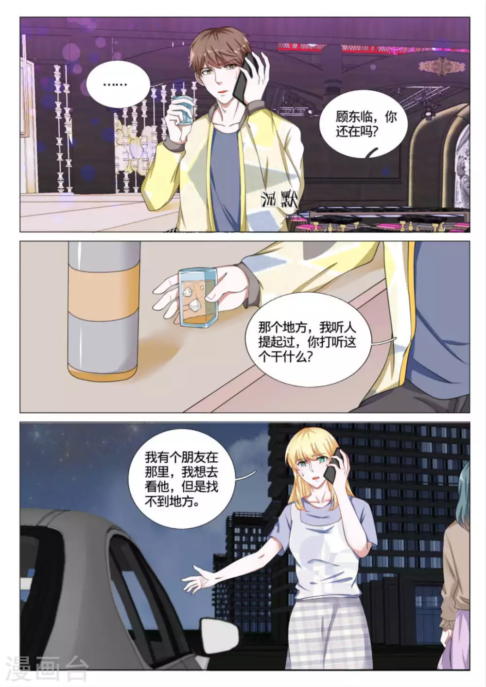 第46话1