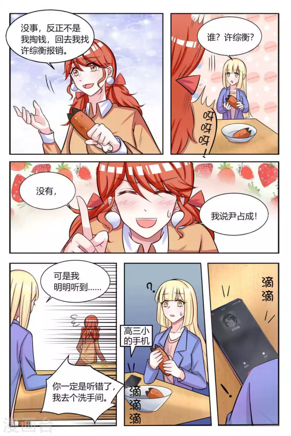 第14话4