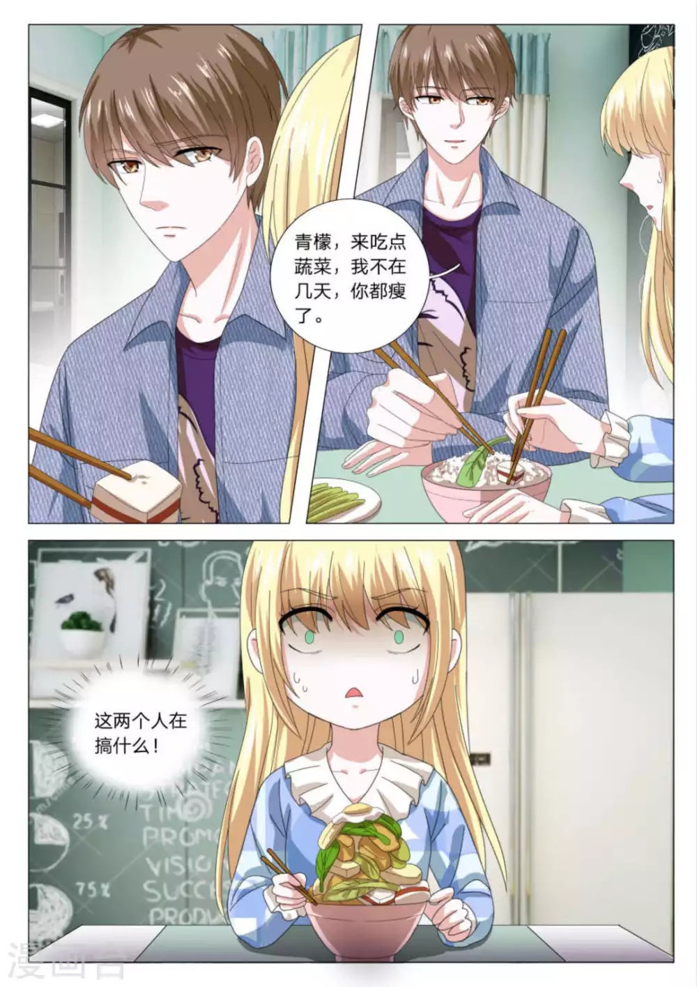 第32话2