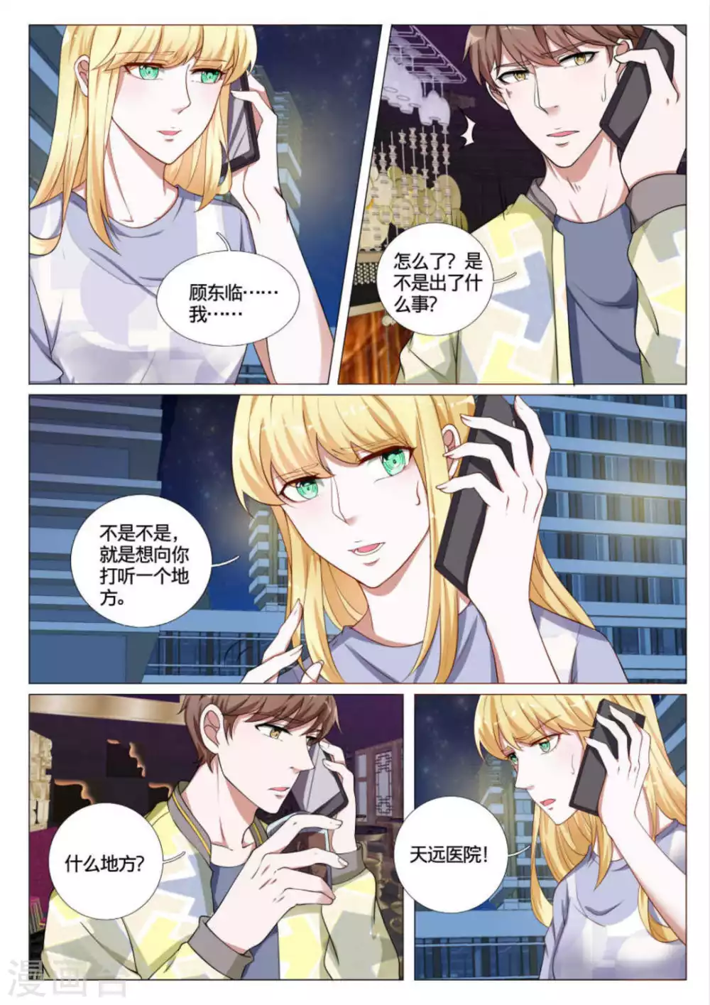 第45话10